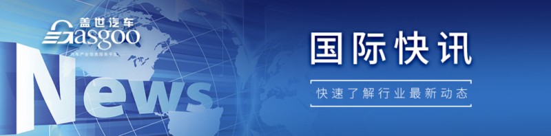 International Flash News: Iran tensions drive up metal costs; multiple Indian automakers raise prices; Hyundai Motor aims to double sales in China.