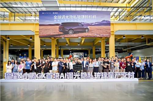 小鹏GX联合福耀玻璃打造并量产交付AI调光隐私玻璃