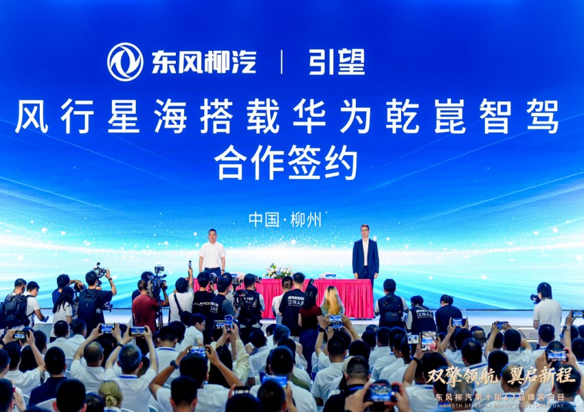东风柳汽与华为签约,星海V6将搭载乾崑智驾系统
